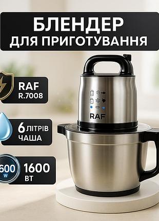 Високопотужний блендер raf r.7008 6 л 1600 вт, блендер із захистом від розбризкування na-94