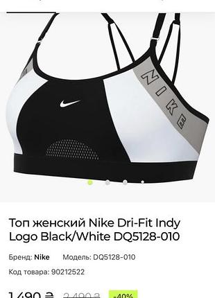 Топ nike жіночий 3