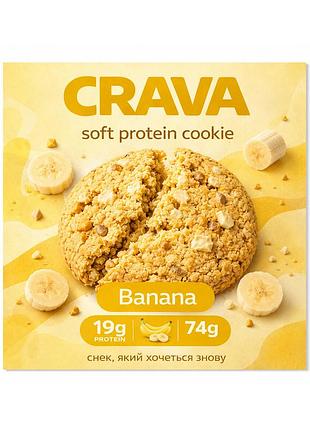 Білкове печиво, crava, 74 г, для спортивного раціону.
