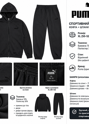 Спортивный костюм puma