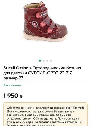 Ортопедичні осінні  ботінки sursil 7