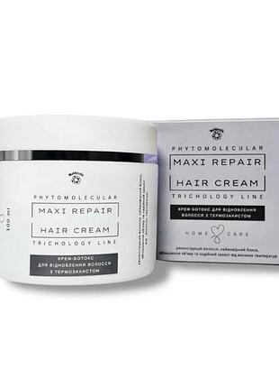 Крем-ботокс для восстановления волос с термозащитой molecula maxi repair hair cream, 100 мл