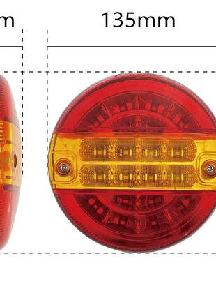 Задній ліхтар круглий 12/24v (ø-135мм.н-55мм) 20led wd-6007 з проводом (1шт/уп)