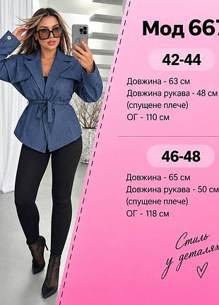 Жакет-куртка с поясом 7