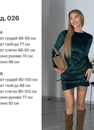 Сукня оксамит 6