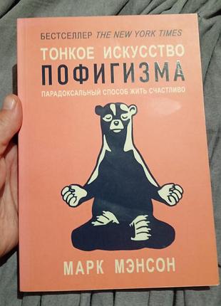 Книга о саморазвитости