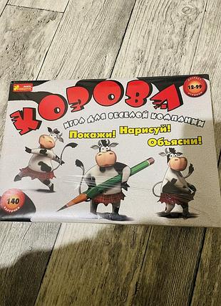 Настільна гра корова