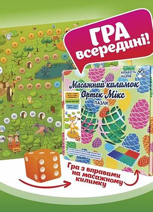 Массажный коврик 10 элементов + игра «лесные приключения» 27x28 см