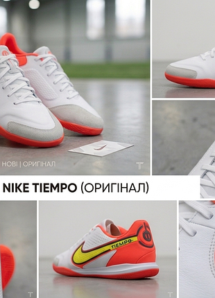 Продаю совершенно новые, 100% оригинальные футзалки nike timempo 40 размер. модель которая отлично подойдет как для парней, так и для девушек.
