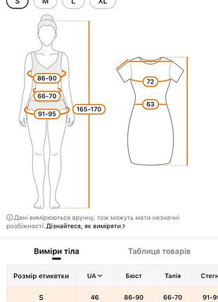 Купальник с тему 7