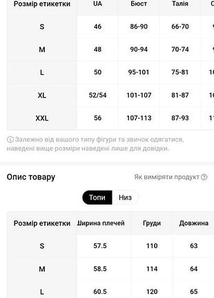 Костюм теплий 6