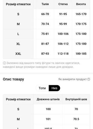 Костюм теплий 8