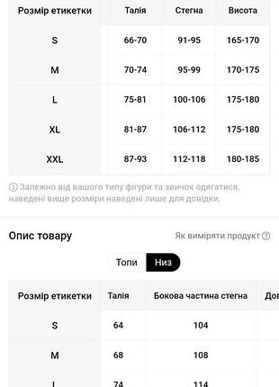 Костюм теплий 7