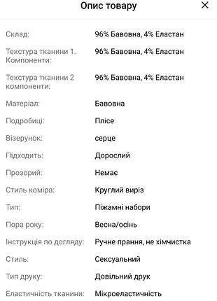 Пижама коттон 7