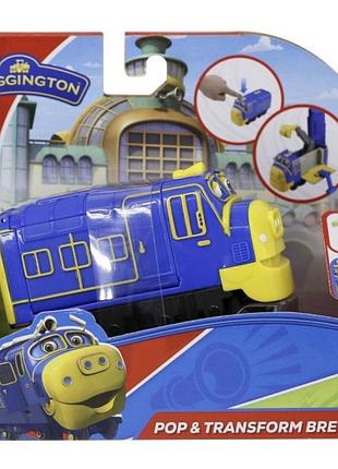 Паровозик chuggington брюстер — трансформер 12 см