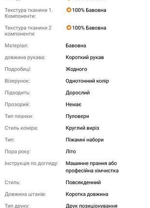 Пижама новая 3