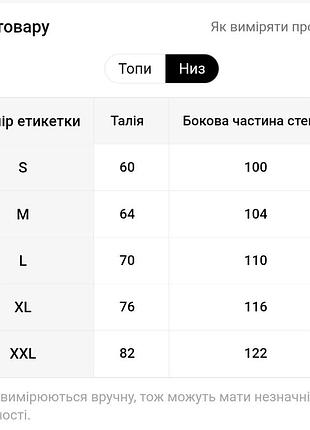 Пижама новая 6