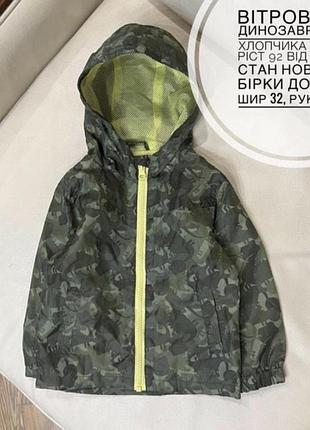 Вітровка в динозаврах на хлопчика 2 роки ріст 92 від urban стан нова без бірки дов 38.5, шир 32, рукав 31.5
