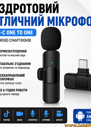 Беспроводной петличный микрофон lavalier type-c one to one для android с шумоподавлением для youtube tiktok fb