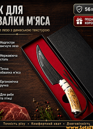 Нож кухонный для обвалки мяса рыбы хамона овощей фруктов damascus текстура острое изогнутое лезвие нержавеющая сталь