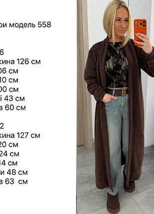 Кардиган жіночий 3
