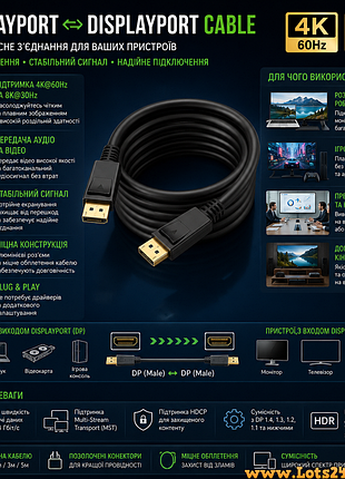Кабель displayport dp male male для монітора ноутбука комп'ютера відео аудіо 4k 8k підключення телевізора пк