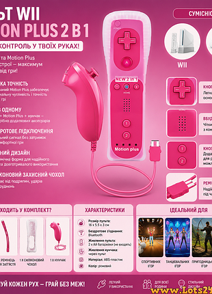 Пульт wii motion plus с нунчаком 2 в 1 беспроводной геймпад для wii и wii u высокочувствительный стильный
