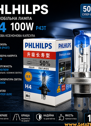 Автолампа phlhilps h4 100w 5000k ⭐️⭐️⭐️⭐️⭐️ p43t галогенові ксенонові капсули лампа для автомобіля автомобільні лампи