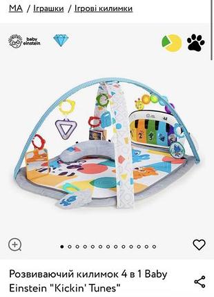 Ігровий килимок для дитинки fisher price