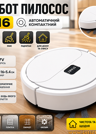 Робот пылесос k16 для сухой уборки компактный автоматический мини для дома офиса ламината плитки паркета