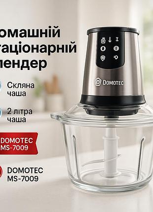 Блендер с острым лезвием ms-7009 250мл, кухонный измельчитель электрический, измельчители для дома im-18