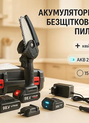 Акумуляторна пила в коробці 15см, електрична пила для різання гілок акумуляторна для ручних робіт xq-82