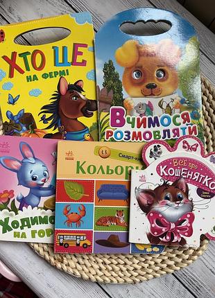 Пізнавальний набір книг для маленьких діток
