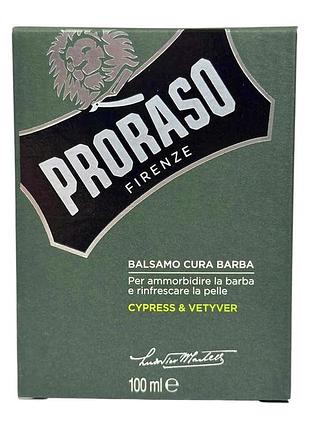 Бальзам для бороди живильний і освіжаючий proraso balsamo cura barba cypress & vetyver 100 мл