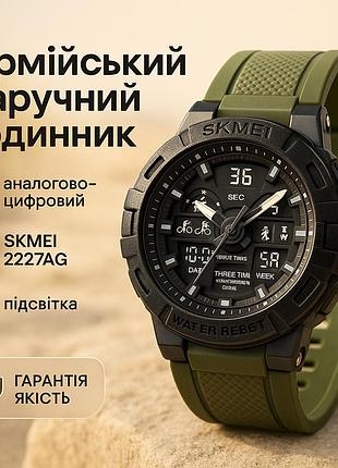 Качественные спортивные часы skmei 2227ag, стильные тактические часы для мужчин рыбацкие cw-33
