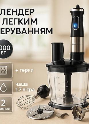 Блендер-комбайн с насадками domotec, блендер настольный электрический, портативный блендер для смузи ux-83