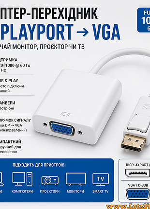 Адаптер перехідник displayport dp vga d-sub для монітора проектора смарт тб d-sub vga smart tv cablexpert adapter