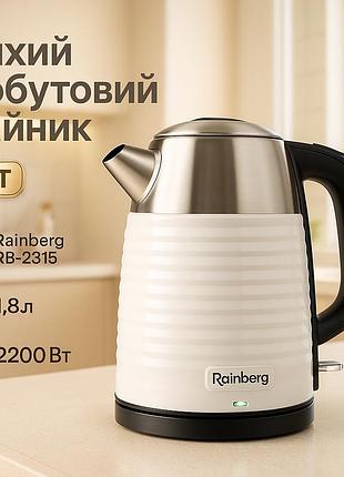 Электрочайник с функцией автоотключения rainberg, электрочайники металлические для дома yr-92