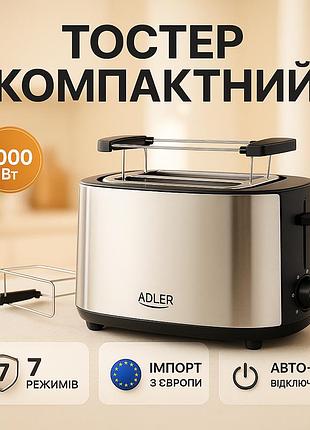 Тостерница для бутербродов adler, тостер электрический для дома настольный, тостер бытовой хороший fz-42
