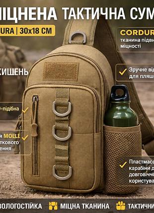 Сумка чоловіча легка через плече, сумка крос-боді середньої жорсткості, сумка-кросбоді молодіжна gx-96