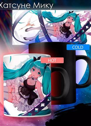 Чашка хамелеон "hatsune miku" мику хацунэ 4