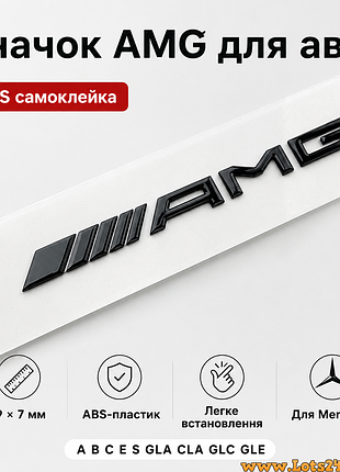Авто значок amg наклейка на машину двери авто значки марки машин амг наклейки на бампер стекло капот