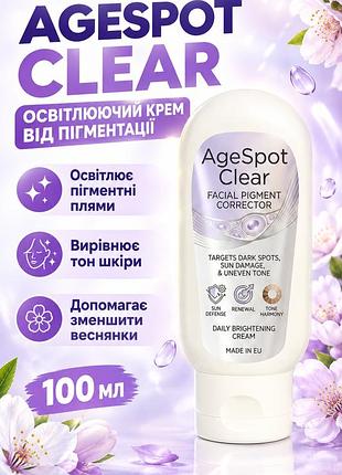 Освітлюючий крем від пігментних плям agespot clear 100мл— освітлюючий крем проти пігментації та веснянок