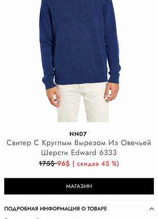 Шерстяной мужской свитер джемпер р. s от nno7