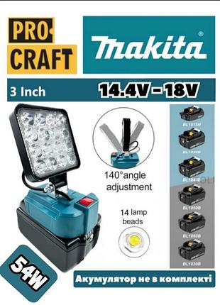 Адаптер прожектор для аккумулятора makita светильник 18v bl1445 bl1460, фонарик для макиты фонарь bl1845 лампа для аккумулятора макита procraft