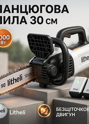 Ланцюгова пила для швидкої обрізки дерев litheli, пила для обрізання гілок ел ланцюгова ko-91