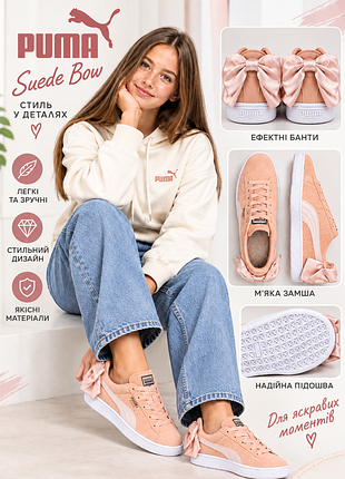 Сникерсы женские puma оригинальные новые замшевые для девочки