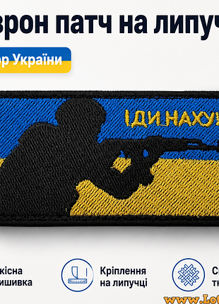 Шеврон нашивка патч липучка для всу желто-голубой флаг украины шеврон патч на липучке в виде флага украины ua