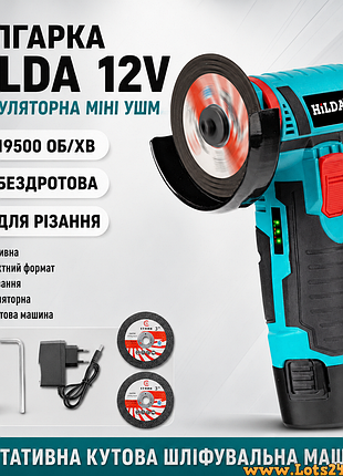 Болгарка hilda 12v аккумуляторная мини угловая шлифовальная машина беспроводная 19500 обмин ушм портативная