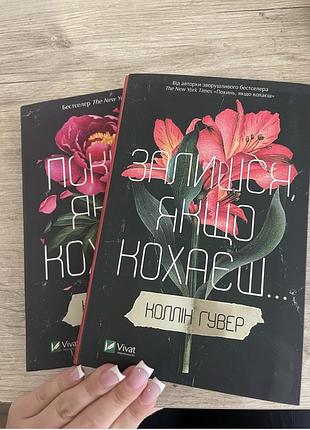 Книга покидай если любишь
